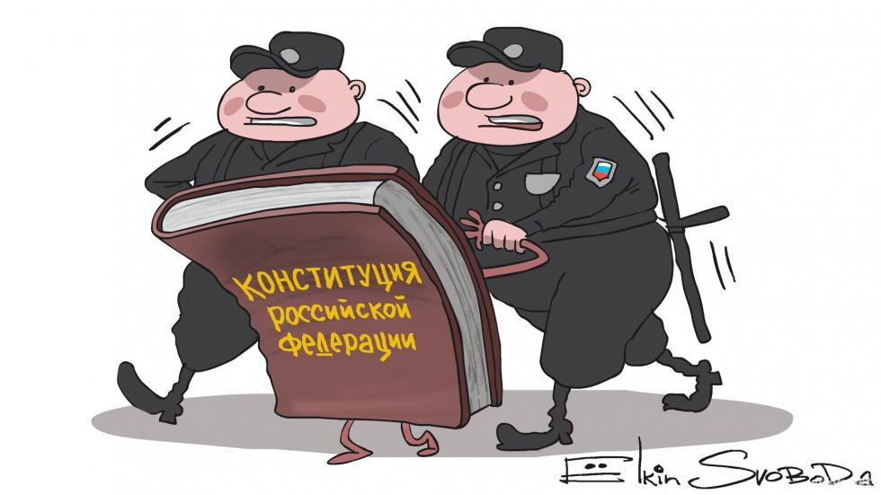 Конституция России