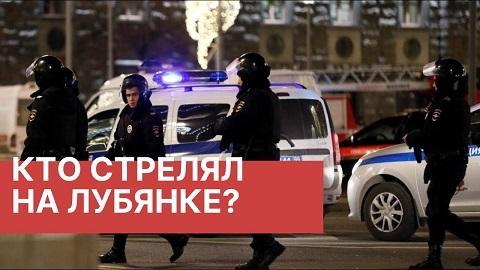 Стре­лок на Лу­бян­ке и ВОВ про­тив ФСБ/КГБ /ПРО­ДОЛ­ЖЕ­НИЕ/