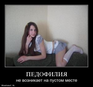 Под­полков­ник СБУ стра­дал пе­дофи­ли­ей?