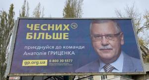 Случай с Гриценко  или Слишком много клоунов