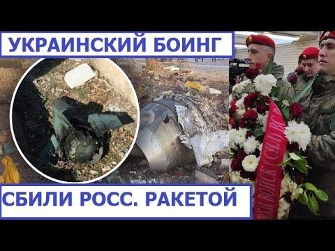 Бо­инг-Бо­инг *: кар­ма Ук­ра­ины?